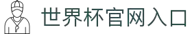 2026年国际足联世界杯(第23届国际足联世界杯)-官方网站